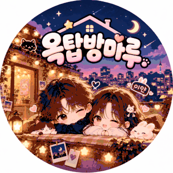 저아닌데요? 프로필
