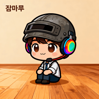 강마루D