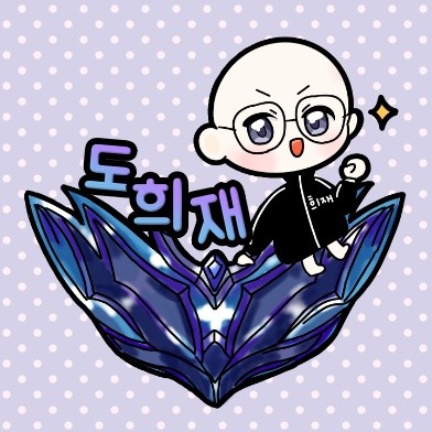 도희재