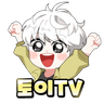 토이-_- 프로필