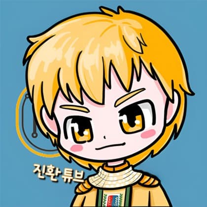 진환튜브