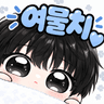 여물치 프로필