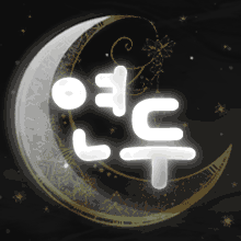 연두님♡