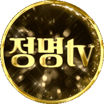 정명tv 프로필
