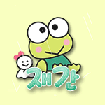 아뇨퉁인데요