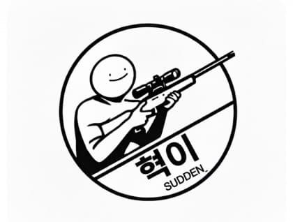 혁이6