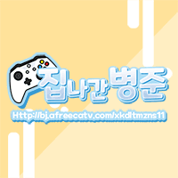 호이병준 프로필