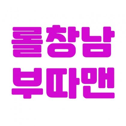 부따맨^^