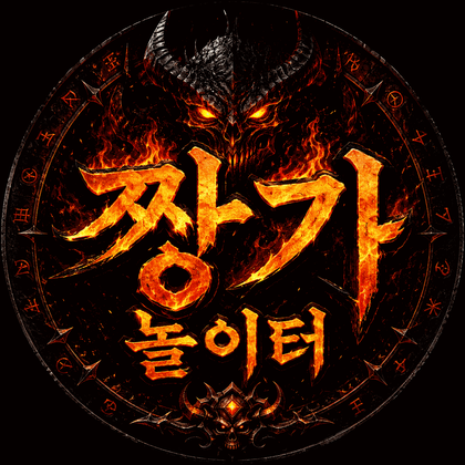 짱가놀이터