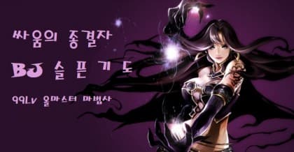 슬픈기도