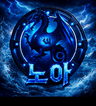 2noah 프로필