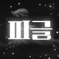 피글_