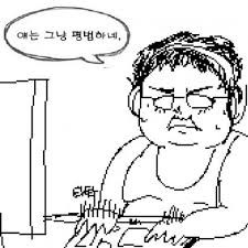 문돼충먹구 프로필