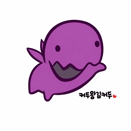 비버왕김비버 프로필