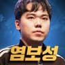 A-염보성!! 프로필