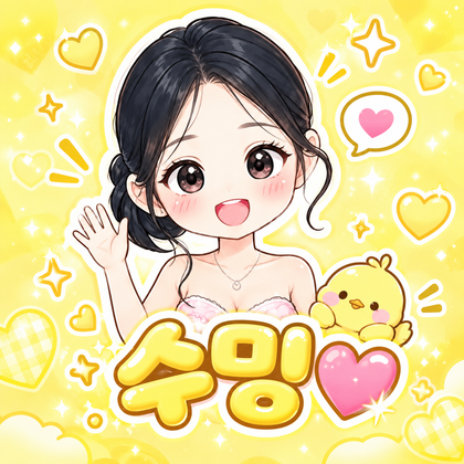 수밍♥