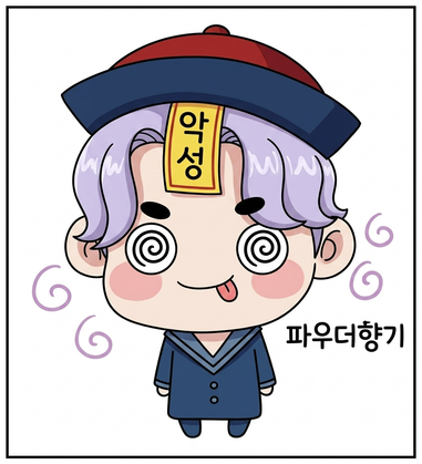 낭니네향기_ 프로필