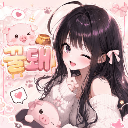 꿀돼