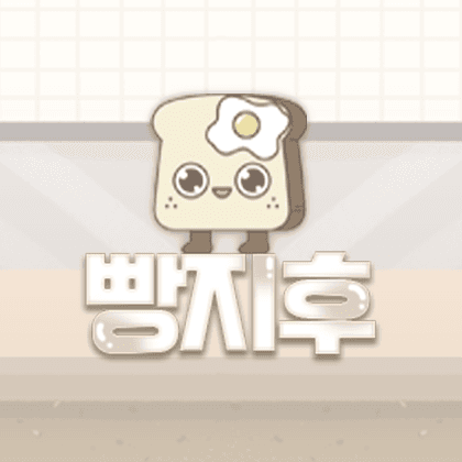빵쥬