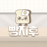 빵쥬 프로필