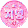 지녕ㅋㅋ 프로필