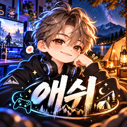 애쉬ASHE