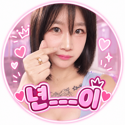 년___이 프로필