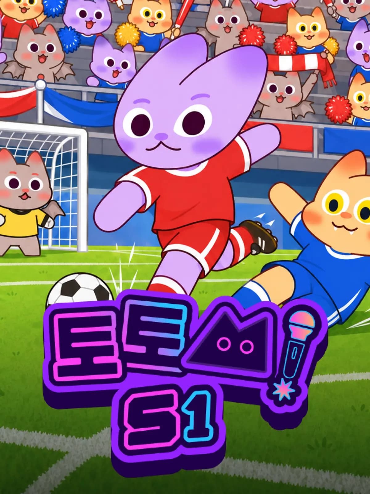 토토씨
