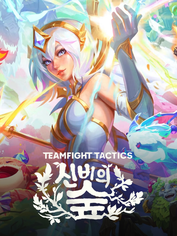 전략적 팀 전투 : 우주의 신들
