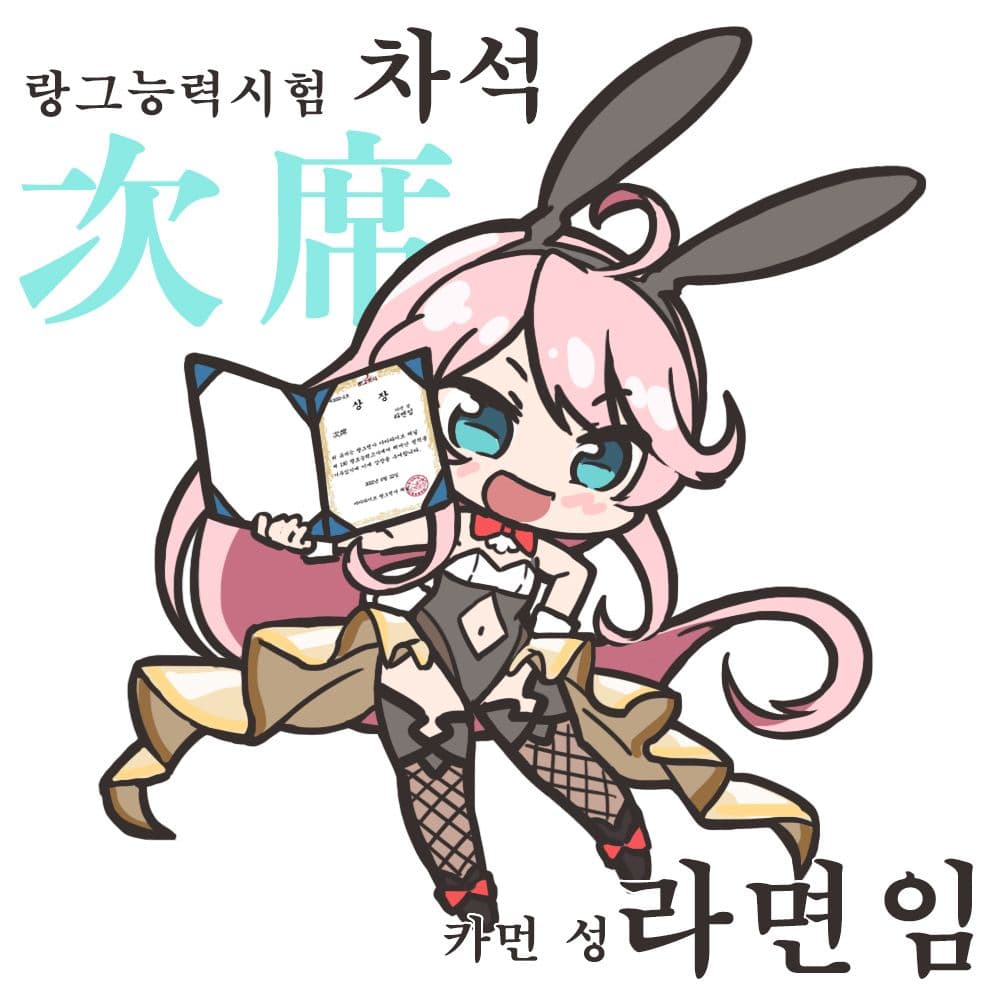 라면임