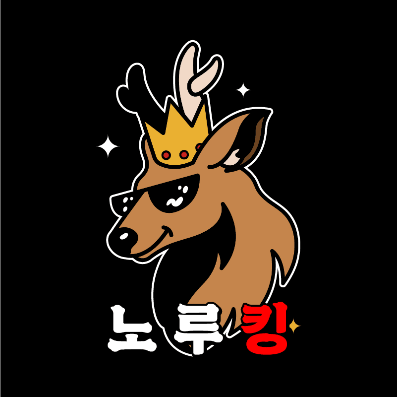 노루킹23