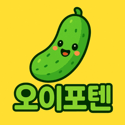 오이포텐