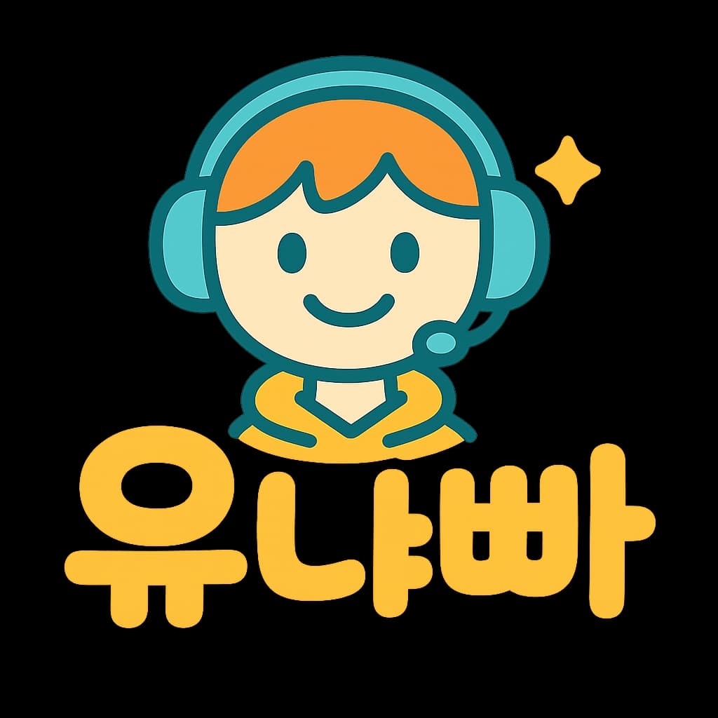유냐빠