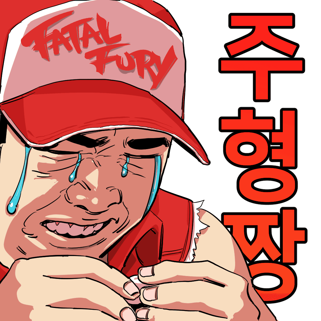 vV지존테리주형짱Vv