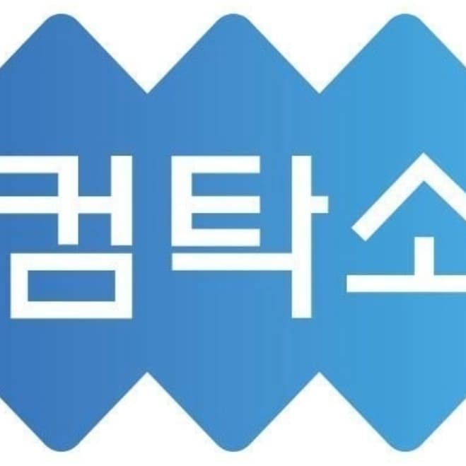 컴탁소