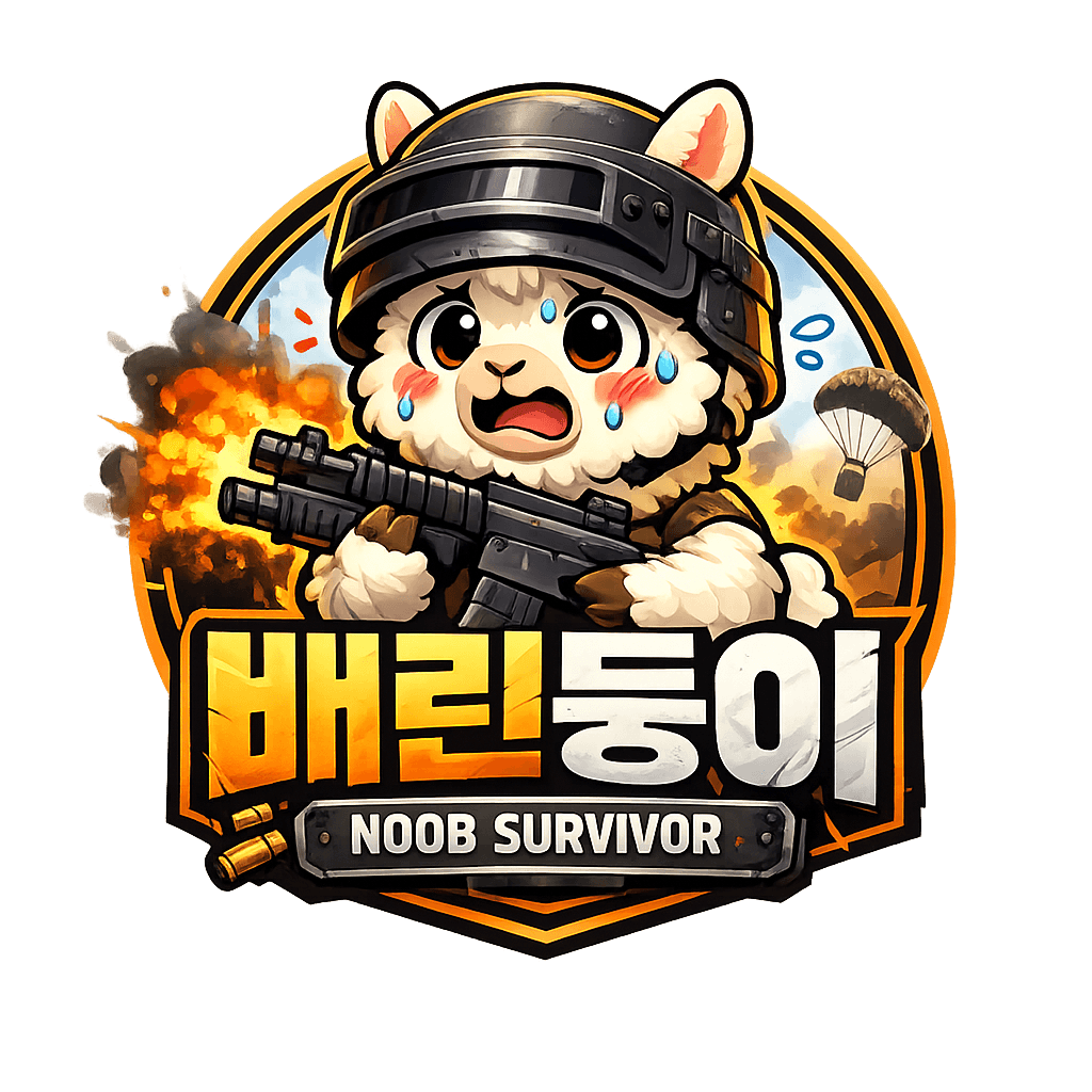배린둥이
