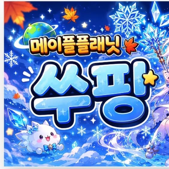 쑤야핑