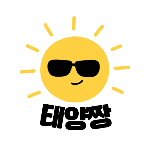 태양짱96
