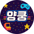 양쿵